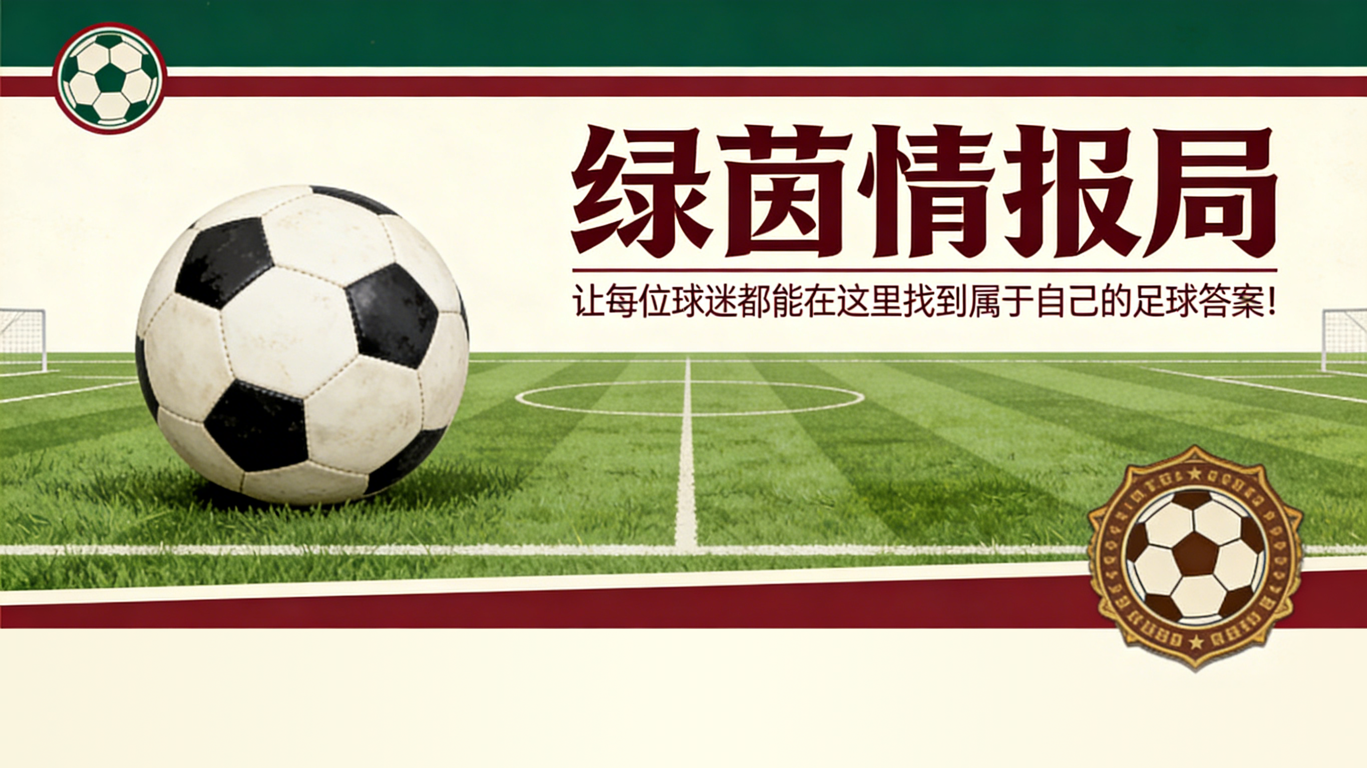 开云体育app安全下载-米科连科:埃弗顿的“梦想”仍在,展望对阵水晶宫之旅